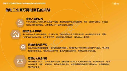 精彩回顾 | 工业互联网安全创新模式，为企业数字化转型保驾护航——启明星辰副总裁刘勇专访